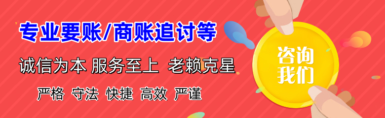 张家港清债公司