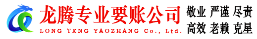张家港清债公司